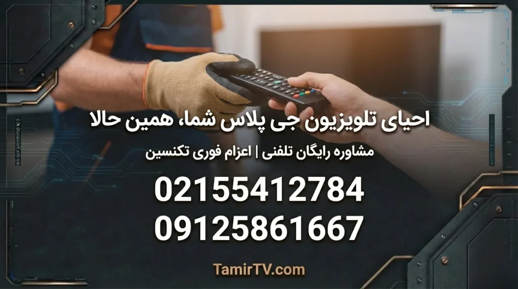 تماس با ما
