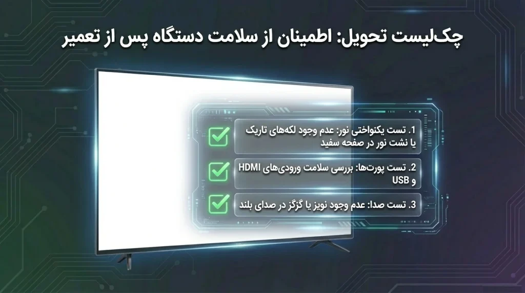 تعمیر تلویزیون اسنوا