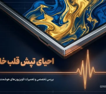 تعمیر تلویزیون جی پلاس سری RQ