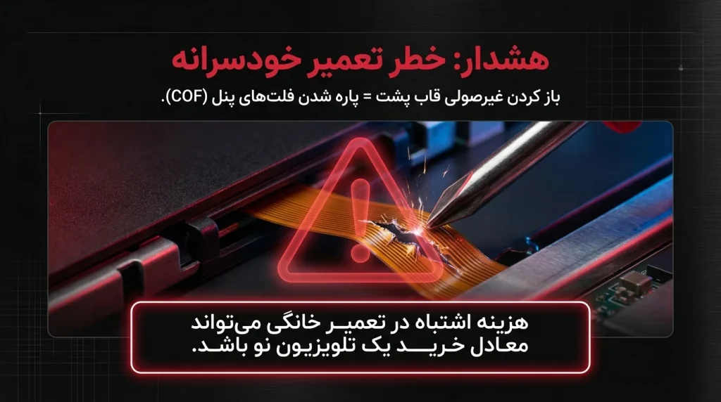 تعمیر تلویزیون ال جی