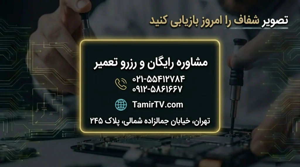 تماس با ما